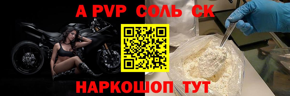 Мценск  наркошоп  Вход с VPN  Alpha-PVP крисы CK  A PVP VHQ 
