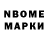 Марки NBOMe 1,5мг Olia Books