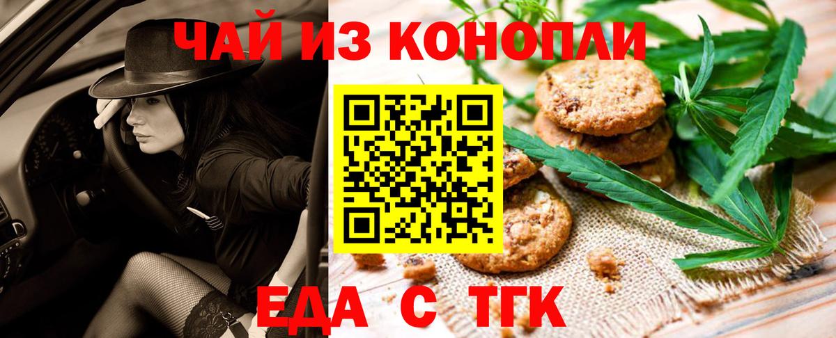 Cannafood марихуана  Вход с VPN  Мценск 