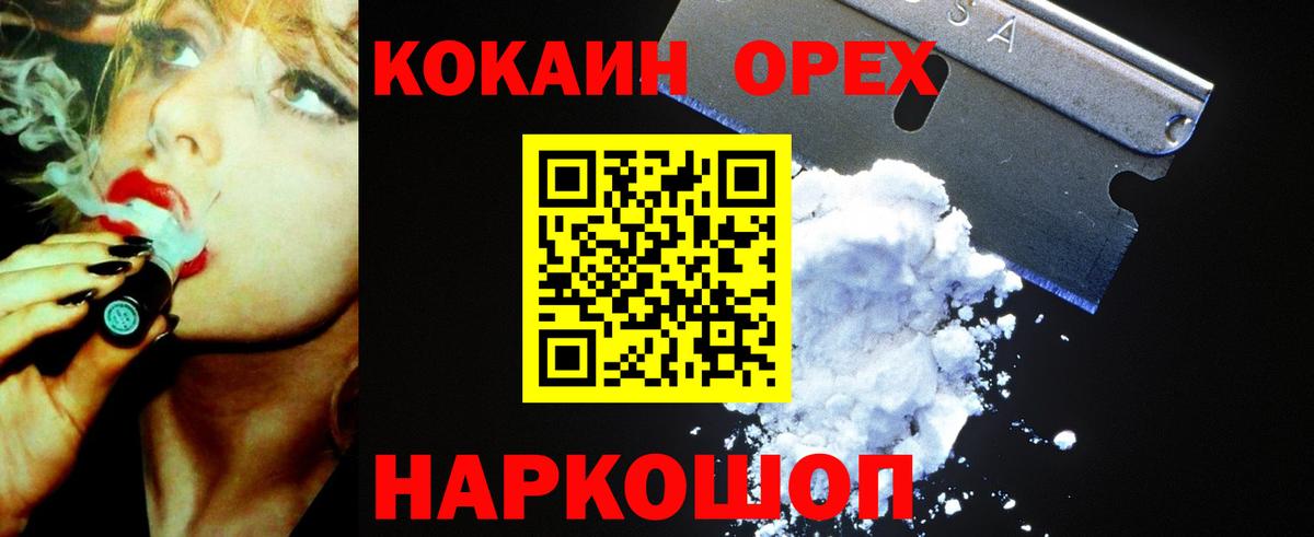 КОКАИН Боливия  COCAIN  Вход с VPN  наркошоп  Cocaine Эквадор  Мценск 