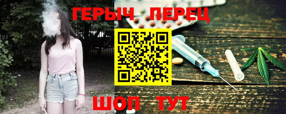 ГЕРОИН VHQ Мценск