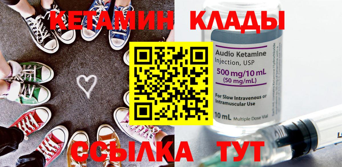 КЕТАМИН VHQ  darknet телеграм  Мценск  Вход с VPN 