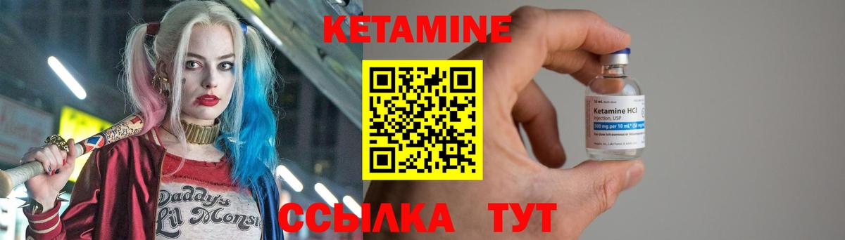 КЕТАМИН VHQ Мценск