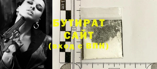 бутират Горно-Алтайск