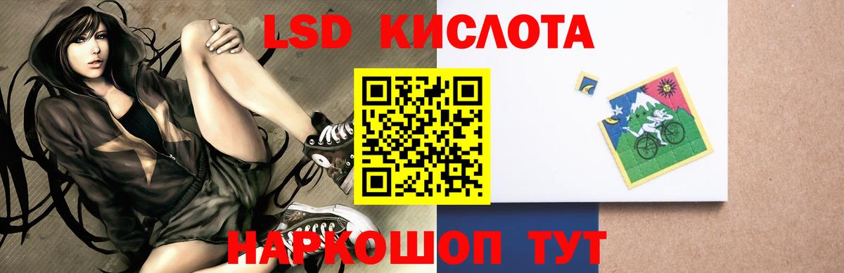 LSD-25 экстази кислота Мценск
