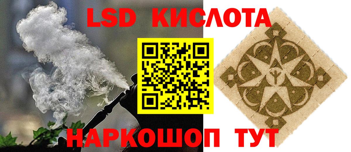ОМГ ОМГ ссылка  Лсд 25 экстази кислота  LSD-25 экстази  Вход с VPN  Лсд 25 экстази ecstasy  Мценск 