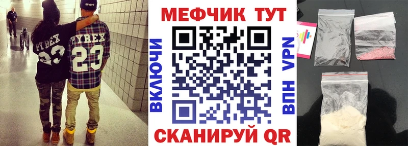 наркотики Мценск Мефедрон mephedrone