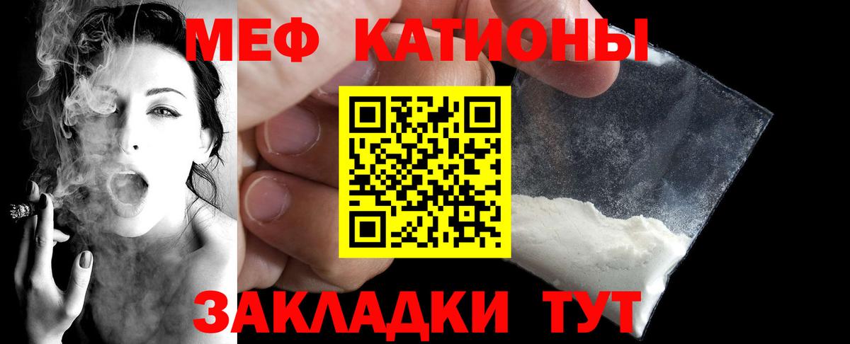 МЕФ  Мценск