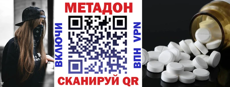 МЕТАДОН methadone  продажа наркотиков  Мценск 