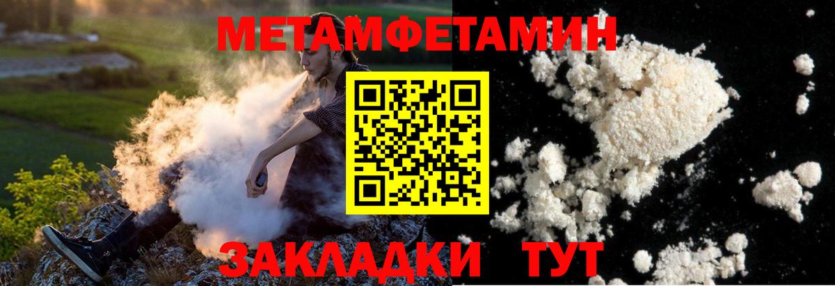 Мценск  Метамфетамин витя  Вход с VPN 