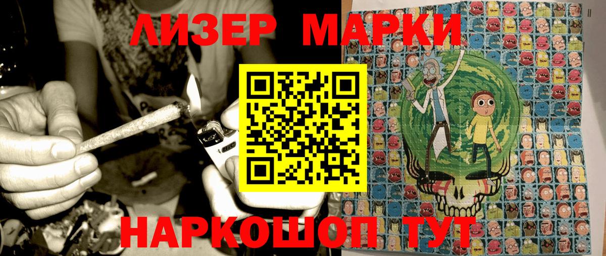 Марки NBOMe 1500мкг Мценск