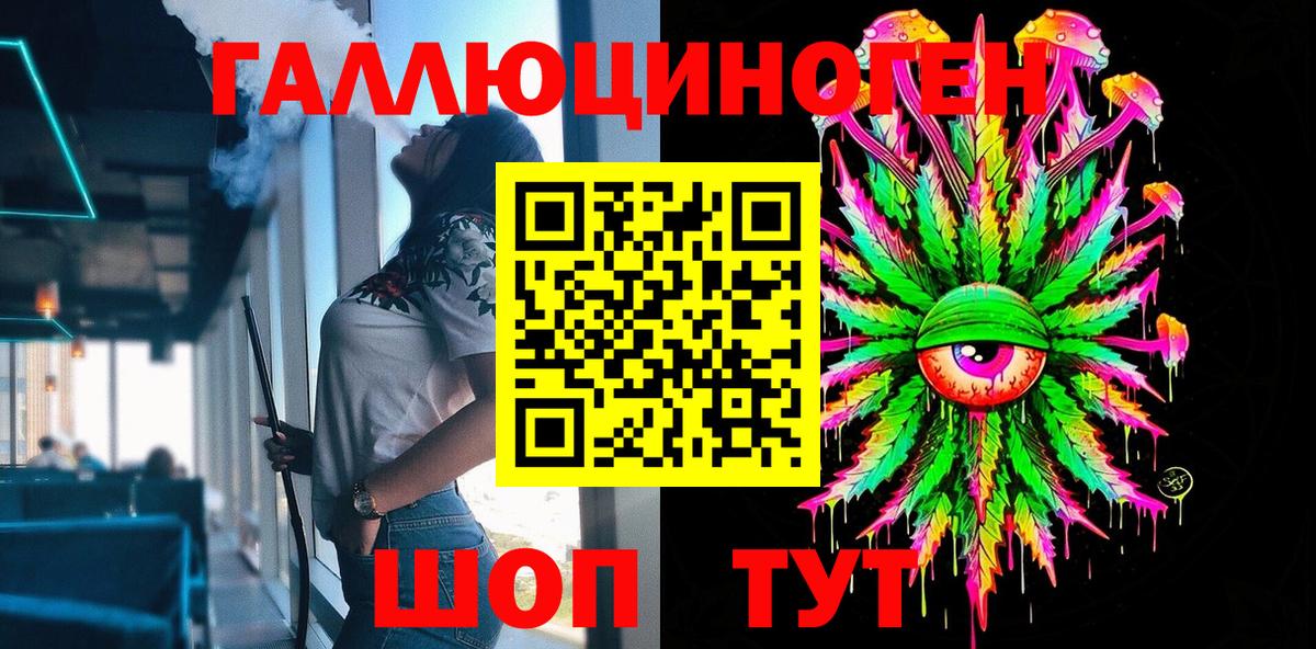Псилоцибиновые грибы ЛСД  Вход с VPN  Мценск 